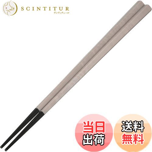 【送料無料】ARAS エイラス 五角箸 口抜けの良さ 長持ち 食洗機対応 石川県 自社工場で製造 長く使える 持ちやすい つかみやすい すべらない プラスチック...