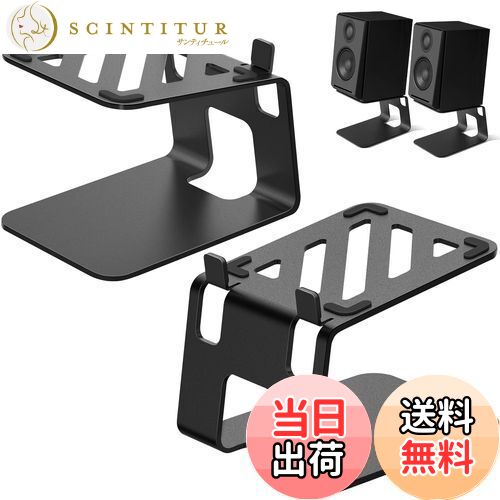 【送料無料】VAYDEER スピーカースタンド 卓上 小型 スピーカー台・スタンド 本棚スピーカー用 特殊傾..