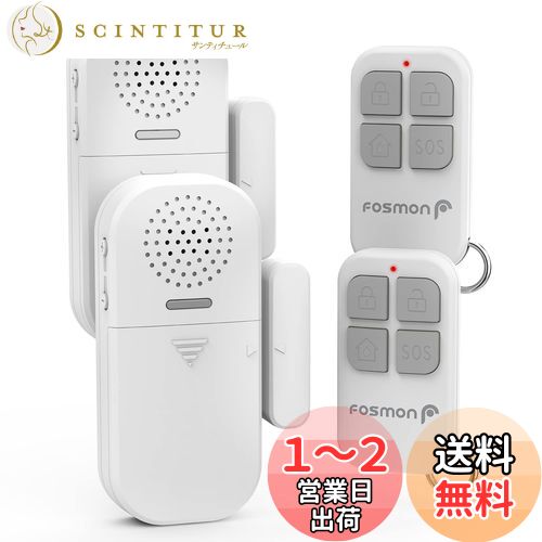 【送料無料】Fosmon ワイヤレス ドア 窓 玄関 防犯アラーム 盗難防止 リモートコントロール マグネット 磁気 センサー ウインドウ 扉 チャイム 呼び鈴 ドアベル【開放検出器 | 薄型 130dB大音量 | リモコン付き | 侵入防止 緊急警報 防犯ブザー | ホームセキュリティー 警報
