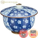 【送料無料】西海陶器(Saikaitoki)波佐見焼 湯呑み 蓋付き ふた付き 梅小紋柄 約200ml 食洗機可 日本製 61677