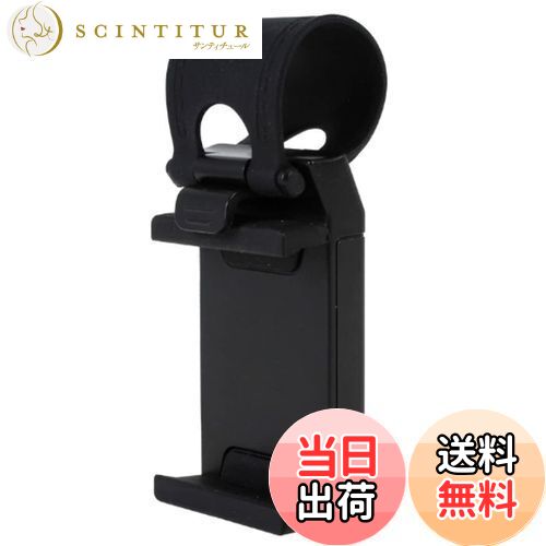 【送料無料】スマホホルダー ハンドル 車 ステアリング固定 車載 スマホマウント 巻き付け (ブラック)