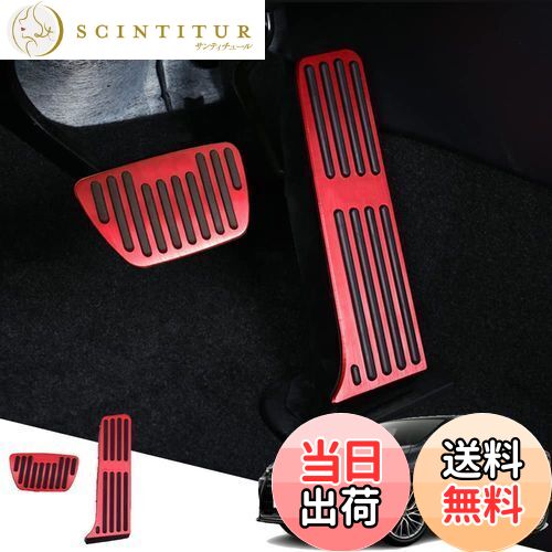 【送料無料】Hearsheng レクサス 新型NX NX350 NX250 NX350h NX450h+ TAZA25 AAZA20 AAZA25 AAZH20 AAZH25 AAZH26 20系(2021年11月~)専用アルミ合金フット ペダルカバー，内装 カスタム ドレスアップ 防キズ 防汚れ おしゃれ，面倒な穴あけ作業やビス止め作業が不要で簡単取