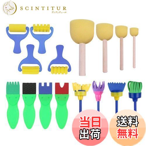 【送料無料】Kingsie スポンジ 絵の具 16本セット 子供 ペイントローラー スポンジブラシ ペイントブラシ 画材セット 絵画ツール おもちゃ 知育玩具 ...