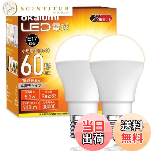 ƥ塼㤨̵֡okalumi LEDŵ E17 60W ߥ˥ץȥ󡦥ߥ˥׷ŵ ŵ忧 2700k ŵ ۸ ĴԲ Ǯܹ/̩Ĵб 2ĥåȡפβǤʤ2,536ߤˤʤޤ