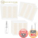 【送料無料】まぶたテープ メッシュ 432枚 shefun 三タイプ混合 水で貼る ふたえテープ 二重 両面 強力 二重テープ 極細 肌色 二重まぶたテープ 二重まぶた 目立たない テープ JP179【混合9】