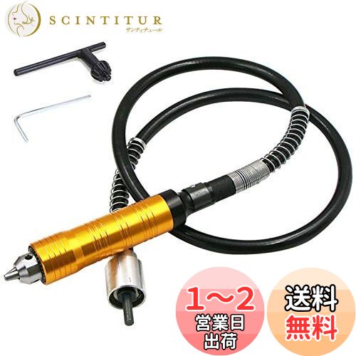 【送料無料】Wolfride フレキシブルシャフト 6.5mm軸フレキシブルビット フレックスシャフト 彫刻ツー..