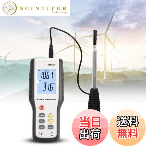【送料無料】Y miko デジタル風速計、HT9829風温風量用熱線風速計USプラグ100-240V