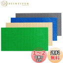 【送料無料】INIBUD 基礎板 ブロック プレート クラシック 互換性 両面 16×32ポッチ (4色・Aセット)