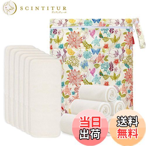 【送料無料】Damero 布おむつ 5層竹繊維構造 12枚入 吸水 通気性 再利用可能 成形ベビー布オムツ 収納ポーチ付き