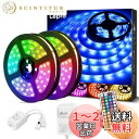 Lepro LEDテープライト SMD 5050 防水 10m (5m*2本) 300連 30leds/m 正面発光 RGB 明るさ調整 間接照明 両面テープ ...