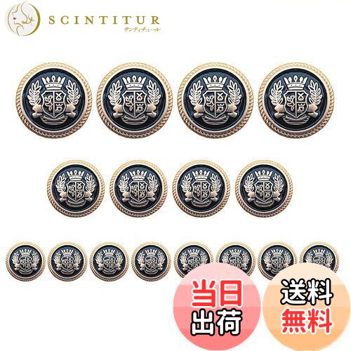 【送料無料】Chunyu ボタン ブレザー ボタン メタルボタン レトロなボタン 洋服用 コート用ボタン 交換 修理 15mm 20mm 25mm 16個セット...