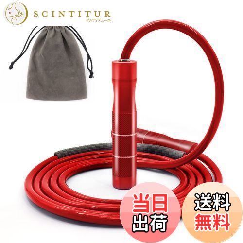 【送料無料】縄跳び トレーニング用 アルミ 合金 ハンドル なわとび 大人用 重い 9mm縄 3m ヘビーロープ 筋トレ ダイエット室内 屋外 人気 おもり 高速 消費カロリー 長さ調節可 男女兼用 収納ポーチ付き（レッド）