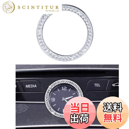 【送料無料】Catland アクセサリー W205 W213 C217 C E AMG 時計リング ステッカー キラキラ 内装 カス..
