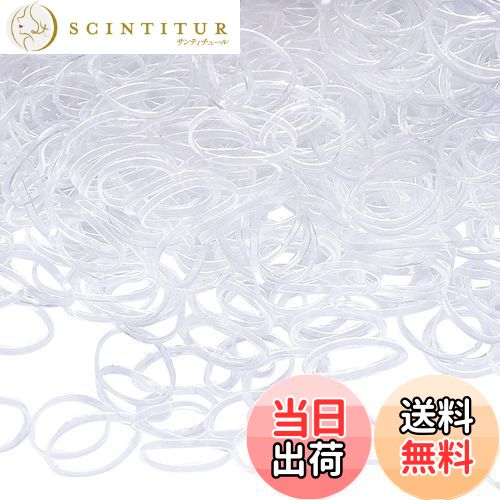 【送料無料】YOUOWO 輪ゴム 約500本入50g 透明色 小さい 輪ゴム 折径35mm弾性バンド 子供 髪のゴムバンド髪型 ポリウレタン アゴム