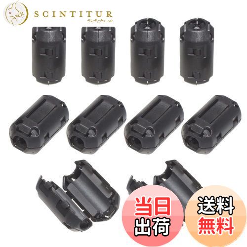 【送料無料】KAUMO フェライトコア φ7mm 耐高温 耐腐食 耐摩耗性 ノイズフィルター ノイズ吸収 (φ7mm 1..