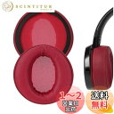 【送料無料】Geekria イヤーパッド QuickFit 互換性 パッド ソニー SONY MDR-XB950BT MDR-XB950B1 MDR-XB950/H ヘッドホンに対応 パッド イヤー/イヤーカップ (プロテインレザー/暗赤色)