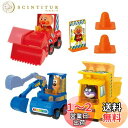 【送料無料】ジョイパレット(JOYPALETTE)アンパンマン くるまだいすき 工事車両セット