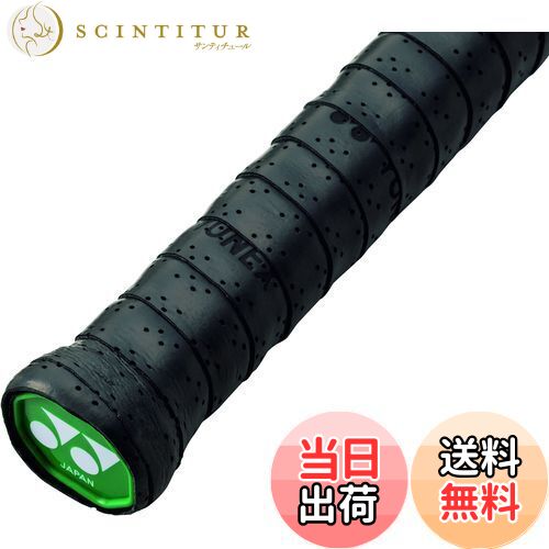 【送料無料】YONEX(ヨネックス) テニス バドミントン グリップテープ ウェットスーパーメッシュグリップ 3本入り ワインレッド AC1383