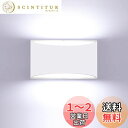 【送料無料】Lightess LED ブラケットライト ウォールライト 玄関ライト 壁掛け照明 玄関照明 ナイトライト 高輝度 省エネ 壁掛けランプ ウォールランプ 門柱灯 ベッドサイドライト 装飾 廊下 階段 寝室 間接照明 10W(ホワイト)