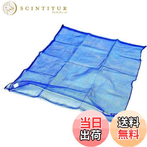 【送料無料】TRUSCO(トラスコ) メッシュ袋 大 1枚入 100X100cm 90L 目合4mm MH-L-1