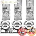 【送料無料】12mm 9mm 6mm 白地黒文字 テプラpro キングジム対応 ES6K ES9K ES12K セット テープカートリッジ テプラ テープ KINGJIM tepra (SS6K SS9K SS12K) 3種サイズ 8m