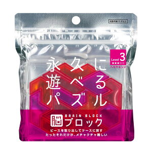テンヨー(Tenyo) ヘキサモンド 脳ブロック 永久に遊べるパズル 難易度3 LEVEL3 中級者~上級者向け 総数4,968通り 脳ストレッチ TBB-03 ピースを取り出してケースに戻すたったそれだけがメチャクチャ難しい