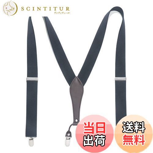 【送料無料】[HISDERN] サスペンダー メンズ グレー Y型 35mm おしゃれ ギフト ボックス付き 弾性ベル..