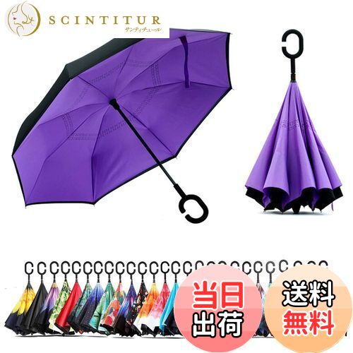 【送料無料】Amersen 逆転傘 逆さ傘 逆折り式傘 自立傘 長傘 手離れC型手元 耐風 撥水加工 晴雨兼用 ビ..