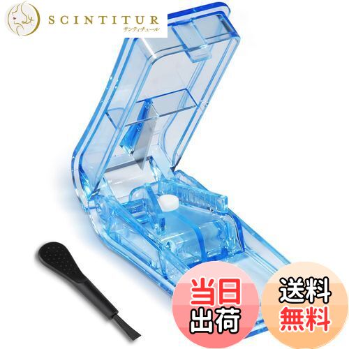 【送料無料】Opret ピルカッター 錠剤カッター 薬カッター 半割 切りやすい 携帯用 タブレットを分割 ブルー