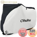 【送料無料】Ohuhu 自転車カバー 子供用 防水 厚手 破れにくい 18-24インチまで 170x85x60cm 210Dオックス製 キッズ用 防犯 防風 U...
