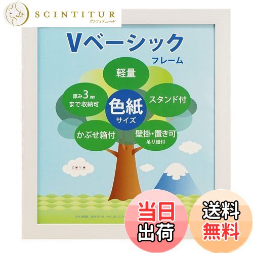 【送料無料】万丈 VANJOH フォトフレーム Vベーシックフレーム 色紙サイズ ホワイト 454810