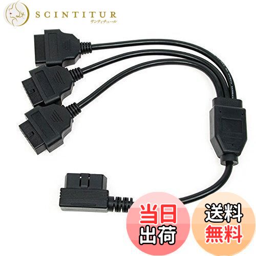 【送料無料】CarAngels OBD2 用 ケーブル OBD2 3分岐 ケーブル ハーネス L型 メス カプラー 50 CM