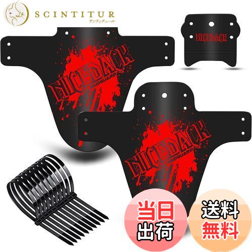 【送料無料】NICEDACK 自転車フェンダー、2個MTB マウンテンバイク マッドガード前後の互換性自転車泥除けセットダウンヒルマウンテンバイクフロントおよびリアマッドガードは650B 20"26" 27.5"39インチおよびファット自転車に適合（マット 赤）