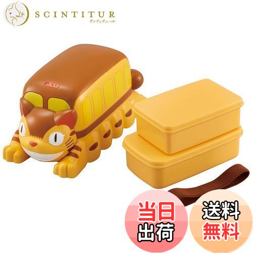 【送料無料】スケーター(Skater) バス型 ランチケース ランチベルト付き となりのトトロ ネコバス ジブ..