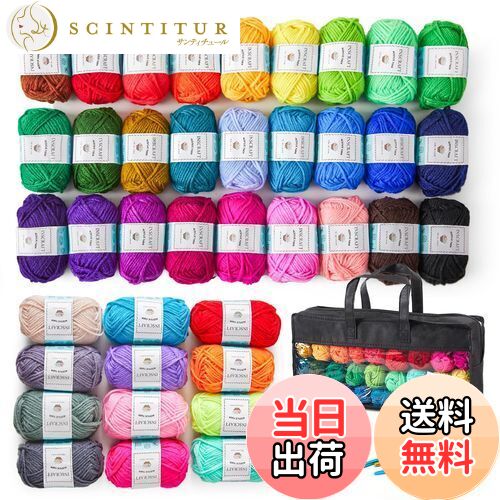 【送料無料】Inscraft アクリル毛糸 40色セット 1玉16g カギ針 とじ針 段数マーカー付き 柔らかい糸 たわし マフラー 帽子 編み物 小物 デコレ...