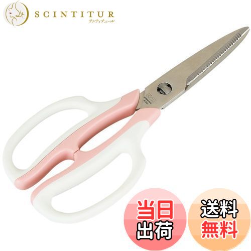 【送料無料】貝印 KAI キッチンバサミ 分解 ツインカラーグリップ キッチンツール Kai House Select DH..