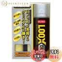 【送料無料】KURE(呉工業) LOOX(ルックス) DX 300ml 表面仕上げ剤 1187