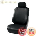 【送料無料】ボンフォーム(BONFORM) シートカバー グランドレザー 軽/普通車 フロント2枚 フロント-2(セウラハーフ) ブラック 4364-52BK