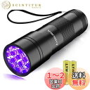Vansky 12LED 紫外線 ブラックライト UVライト 紫外線 ライト レジン用硬化ライト 目には見えない汚れに対策に (ブラック)