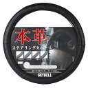 スカイベル ハンドルカバー 軽自動車 sサイズ 本革 車 軽 普通車 ステアリングカバー レザー SKYBELL (ブラックステッチ)