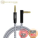 【送料無料】3.5mm オーディオケーブル,CableCreation AUXケーブル ヘッドホンケーブル TRRS オス-オス 片側L型 マイクロフォン対応 ヘッドフォン/iPod/iPhone/iPad/ホームステレオ/カーステレオなど対応 ブラック 0.45M