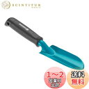 【送料無料】GARDENA(ガルデナ) ハンドスコップ 6cm 08951-20 製品保証:最大25年