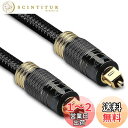 FosPower TOSLINK (トスリンク) デジタルオプティカル オーディオケーブル (角型-角型) 【24K金メッキプラグ | 金属コネクタ | 編組ナイロン ジャケット】 (1.8m)
