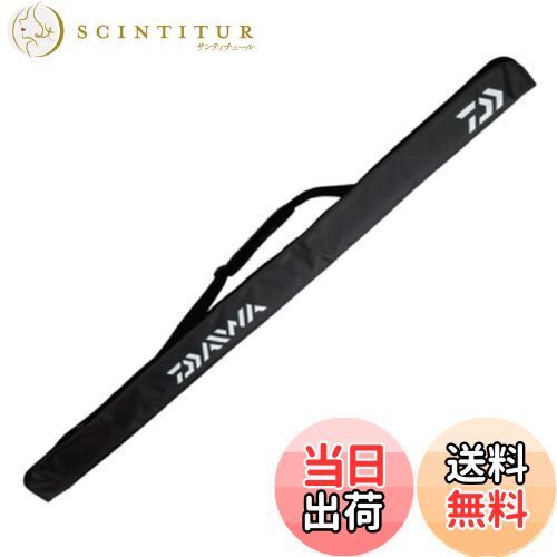 【送料無料】ダイワ(DAIWA) ロッドケース ポータブルロッドケース 130P(B) ブラック