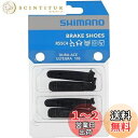 【送料無料】シマノ(SHIMANO) リペアパーツ カートリッジタイプブレーキシュー用シューパッド R55C4 (2ペア入) シューのみ Y8L298062