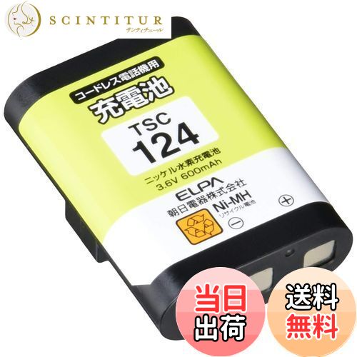 【送料無料】エルパ(ELPA) 電話機用充電池 パナソニック他同等品 電池パック 3.6V 600mAh ニッケル水素充電池 TSC-124