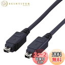 【送料無料】エレコム USBケーブル 【FireWire】 IEEE1394 400(i.LINK・DV) 4pin-4pin 1m ブラック IE-441BK