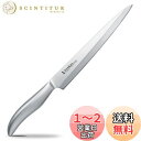 【送料無料】下村工業 日本製 ヴェルダン 柳刃 包丁 210mm モリブデン バナジウム 鋼 食洗機 対応 OVD-16 新潟 燕三条製