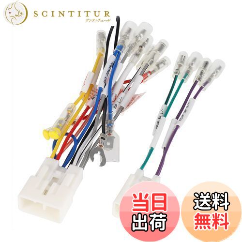 【送料無料】エーモン(amon) AODEA(オーディア) オーディオハーネス トヨタ・ダイハツ車用(10P・6P) 2202