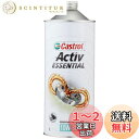 Castrol(カストロール) エンジンオイル Activ ESSENTIAL 4T 10W-30 MA 1L 二輪車4サイクルエンジン用 鉱物油